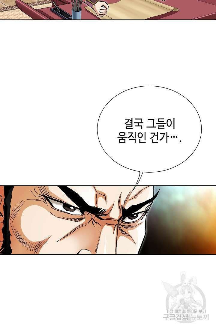 태극무존 119화 100