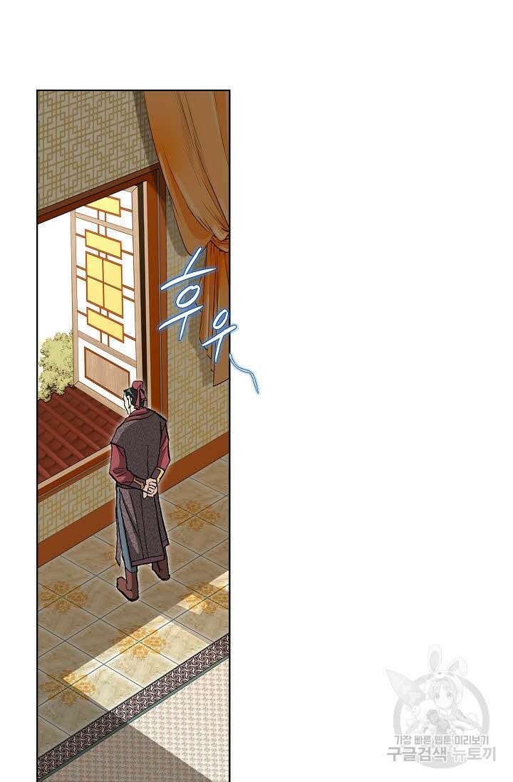 태극무존 119화 101