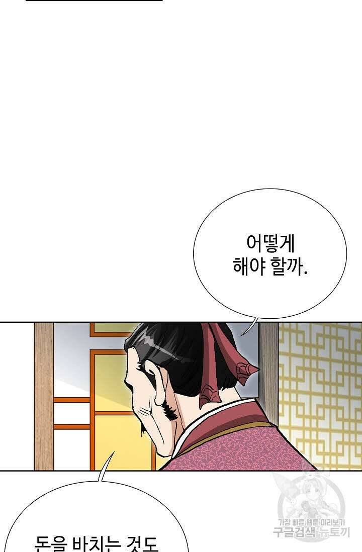 태극무존 119화 102