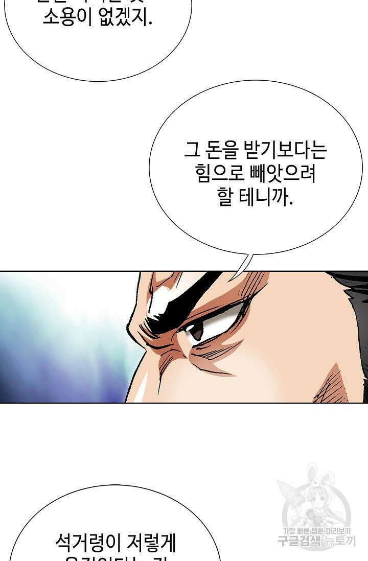 태극무존 119화 103