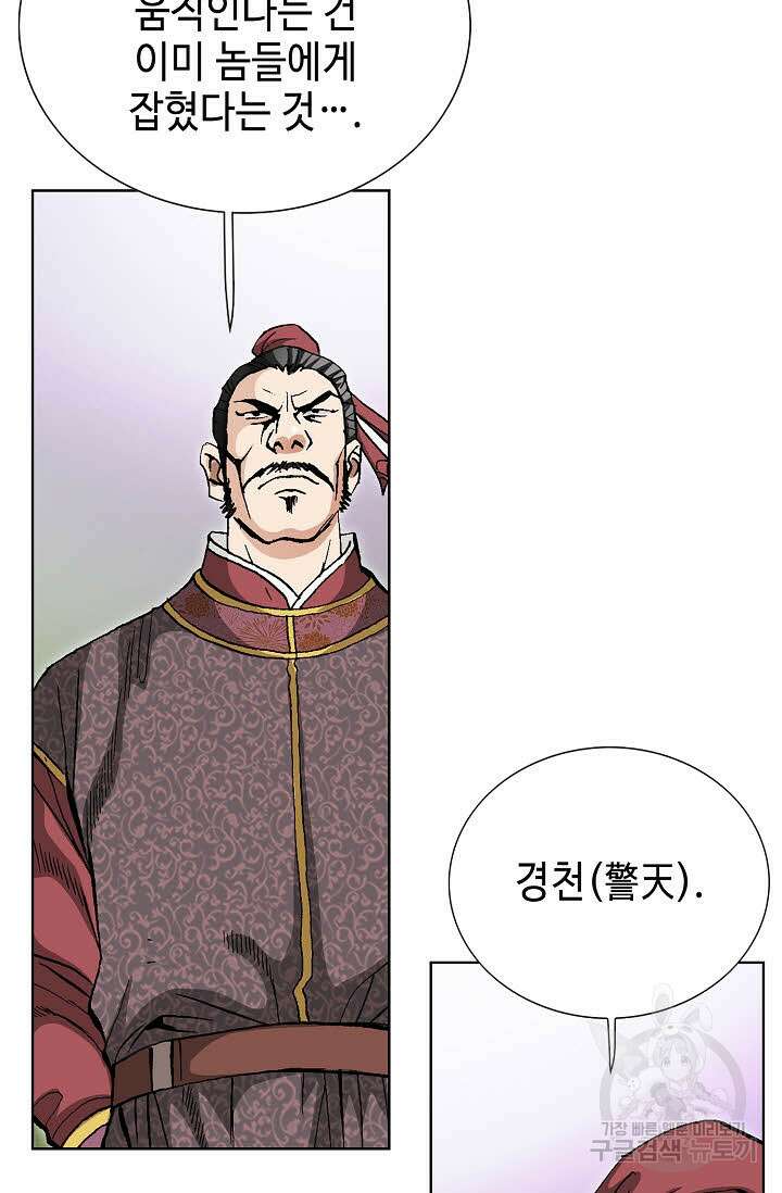 태극무존 119화 104