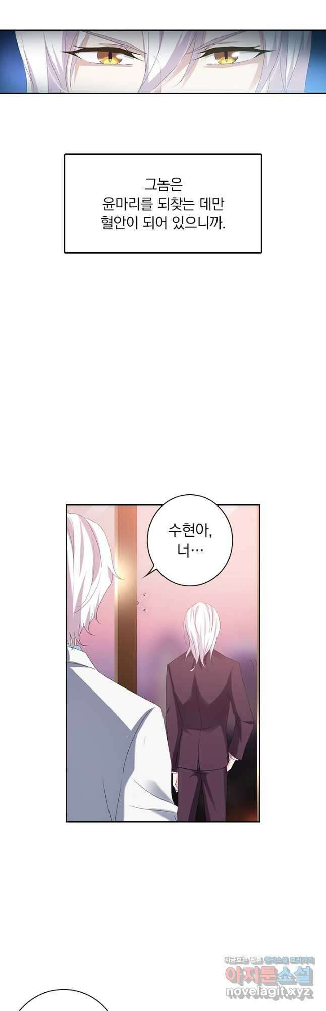 이혼해줄래요? 385화 3
