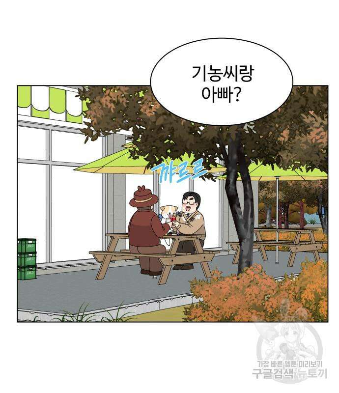 개를 낳았다 시즌2 143화 3