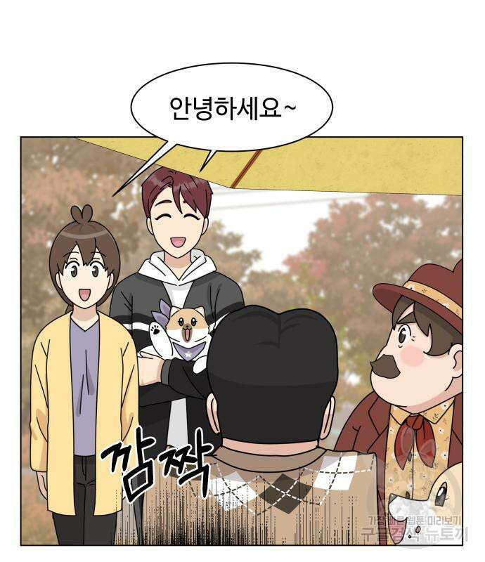 개를 낳았다 시즌2 143화 4