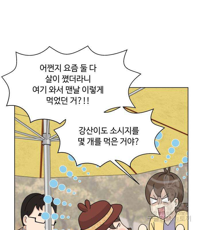 개를 낳았다 시즌2 143화 8