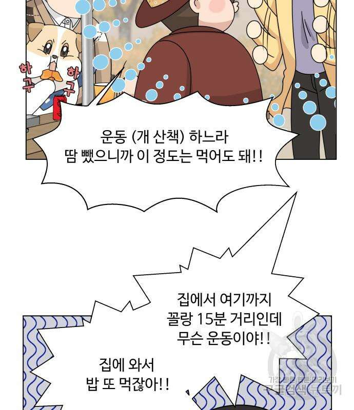 개를 낳았다 시즌2 143화 9