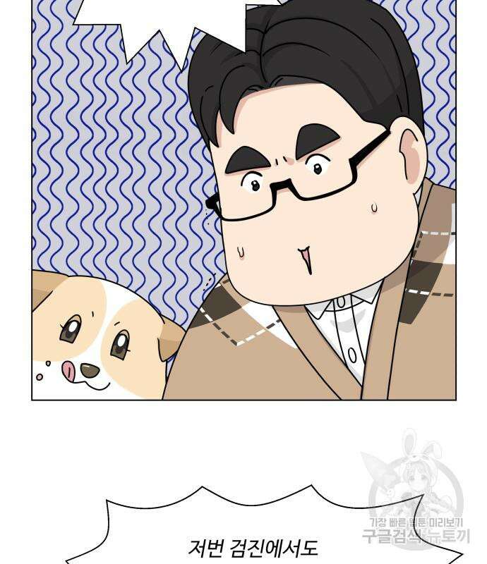 개를 낳았다 시즌2 143화 10