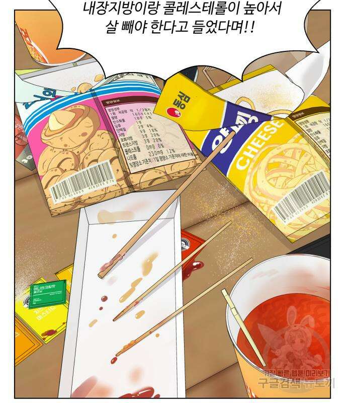 개를 낳았다 시즌2 143화 11
