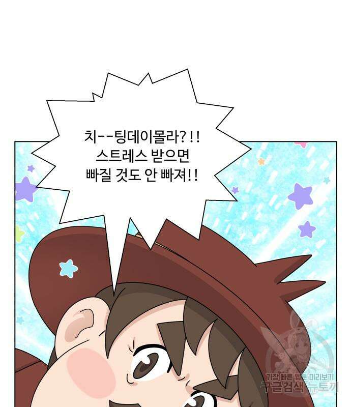 개를 낳았다 시즌2 143화 12