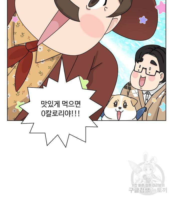 개를 낳았다 시즌2 143화 13
