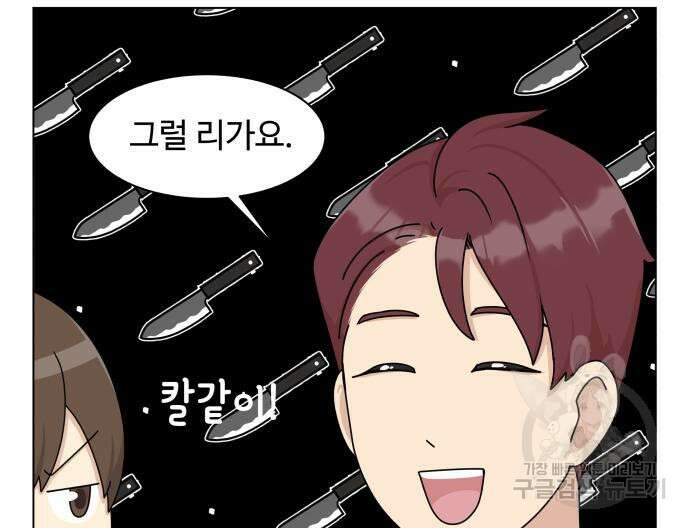 개를 낳았다 시즌2 143화 14