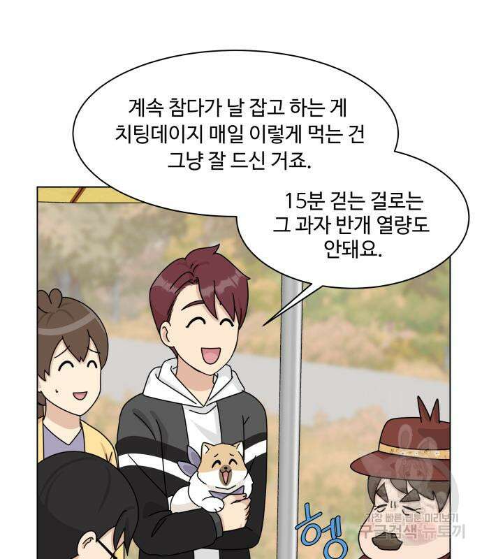 개를 낳았다 시즌2 143화 16