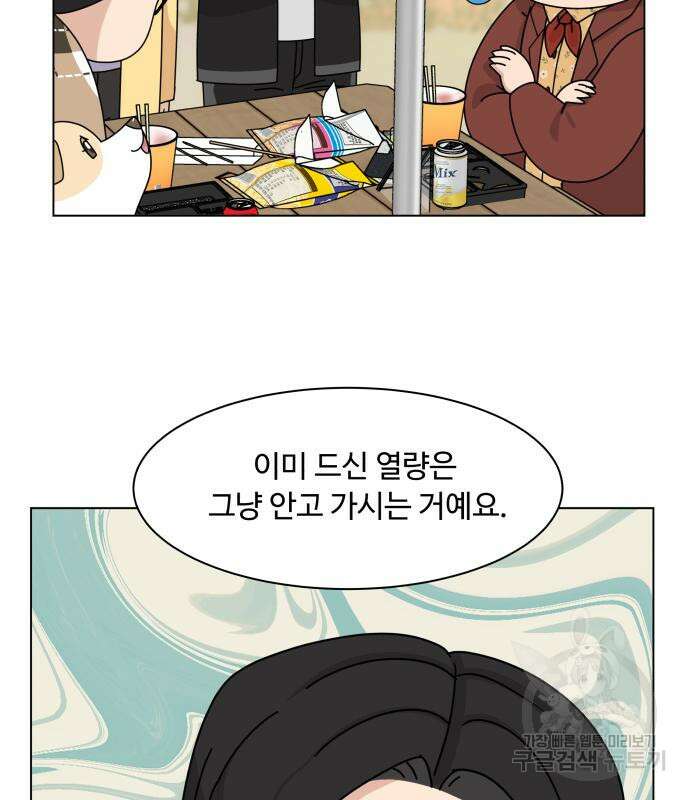 개를 낳았다 시즌2 143화 17