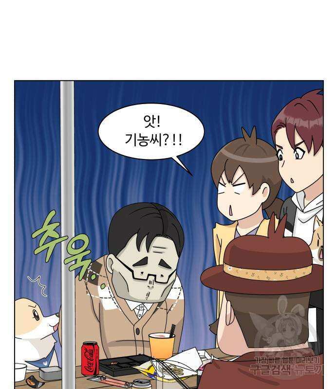 개를 낳았다 시즌2 143화 19