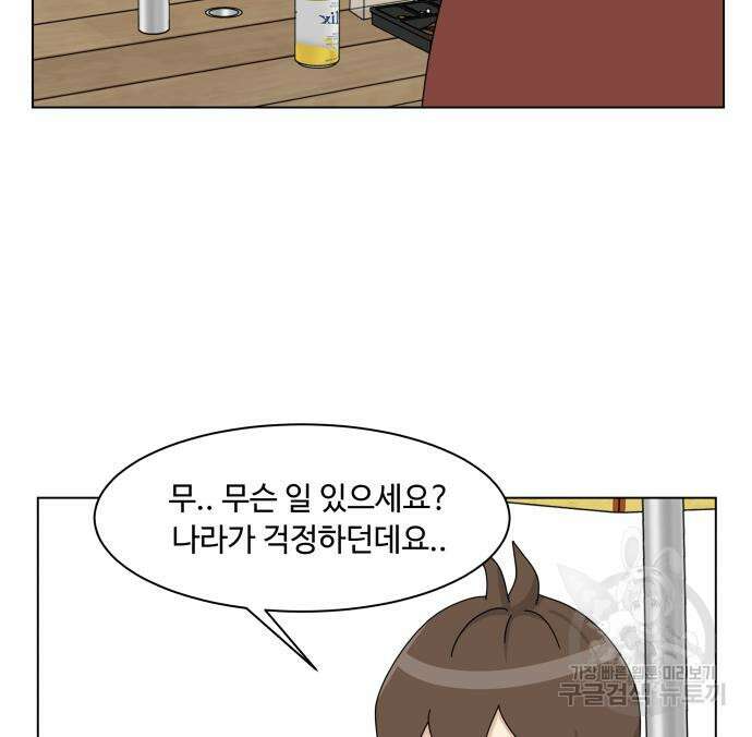 개를 낳았다 시즌2 143화 20
