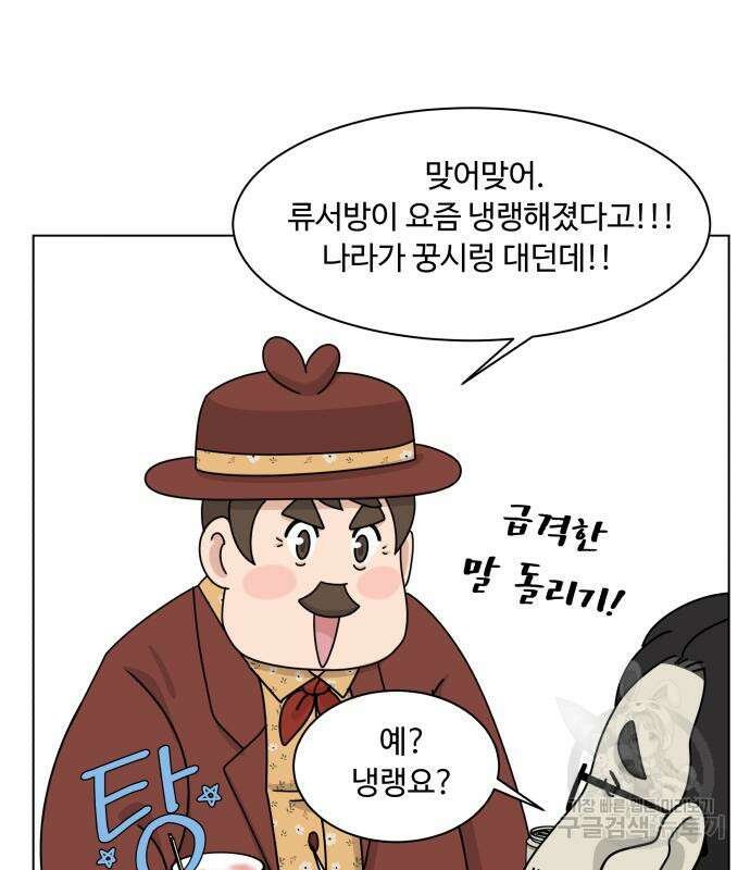 개를 낳았다 시즌2 143화 22