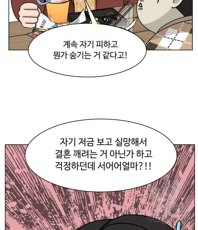 개를 낳았다 시즌2 143화 23