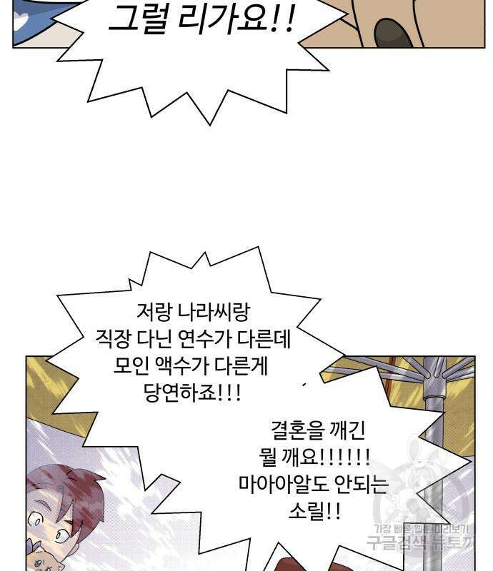 개를 낳았다 시즌2 143화 25