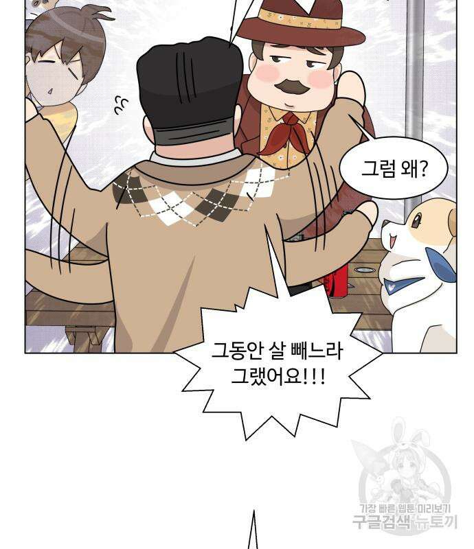 개를 낳았다 시즌2 143화 26