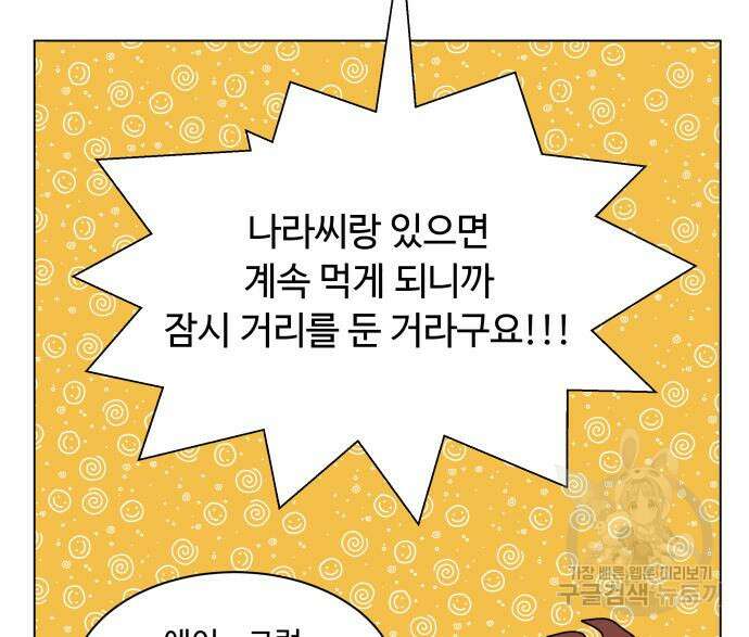개를 낳았다 시즌2 143화 27