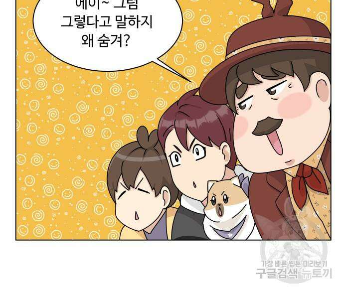 개를 낳았다 시즌2 143화 28