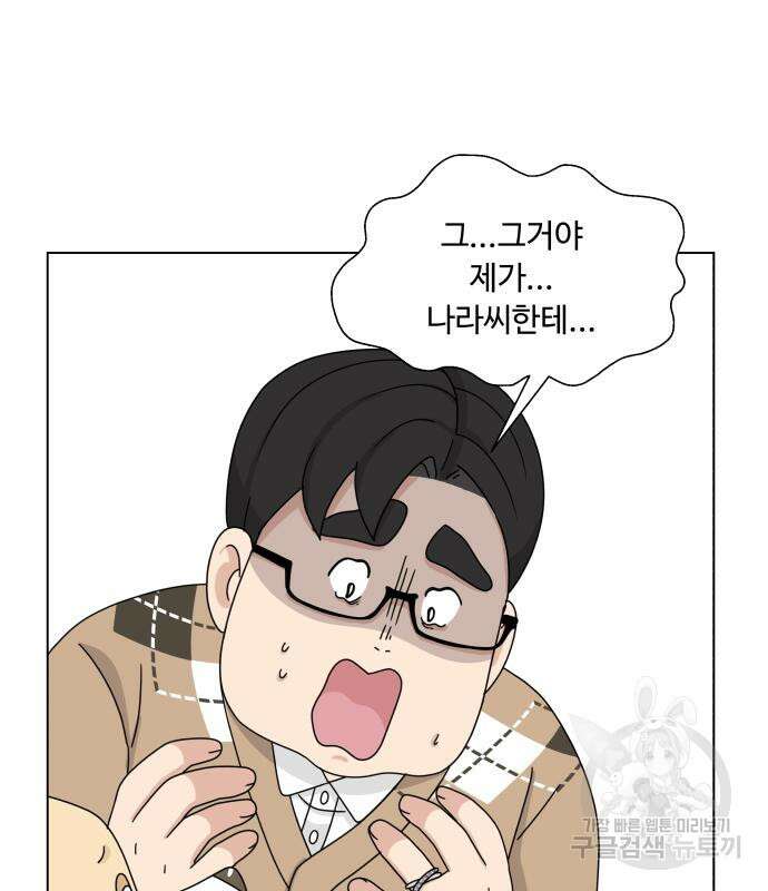 개를 낳았다 시즌2 143화 29
