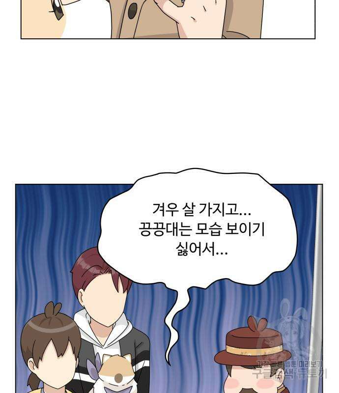 개를 낳았다 시즌2 143화 30