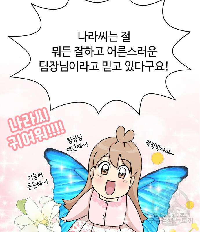 개를 낳았다 시즌2 143화 32