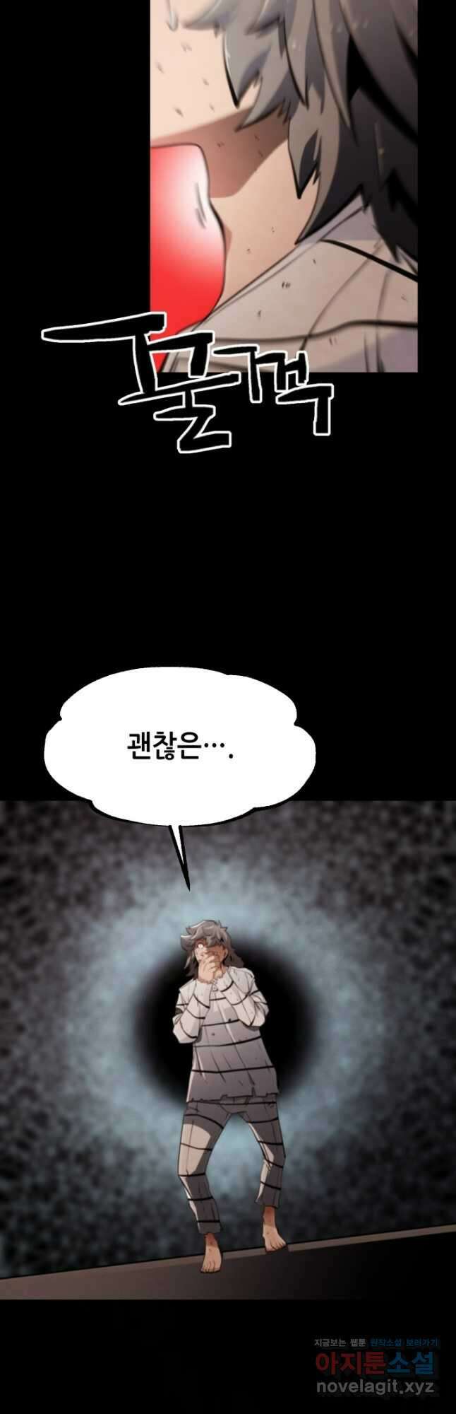 누가 무림맹주를 죽였나 66화 2