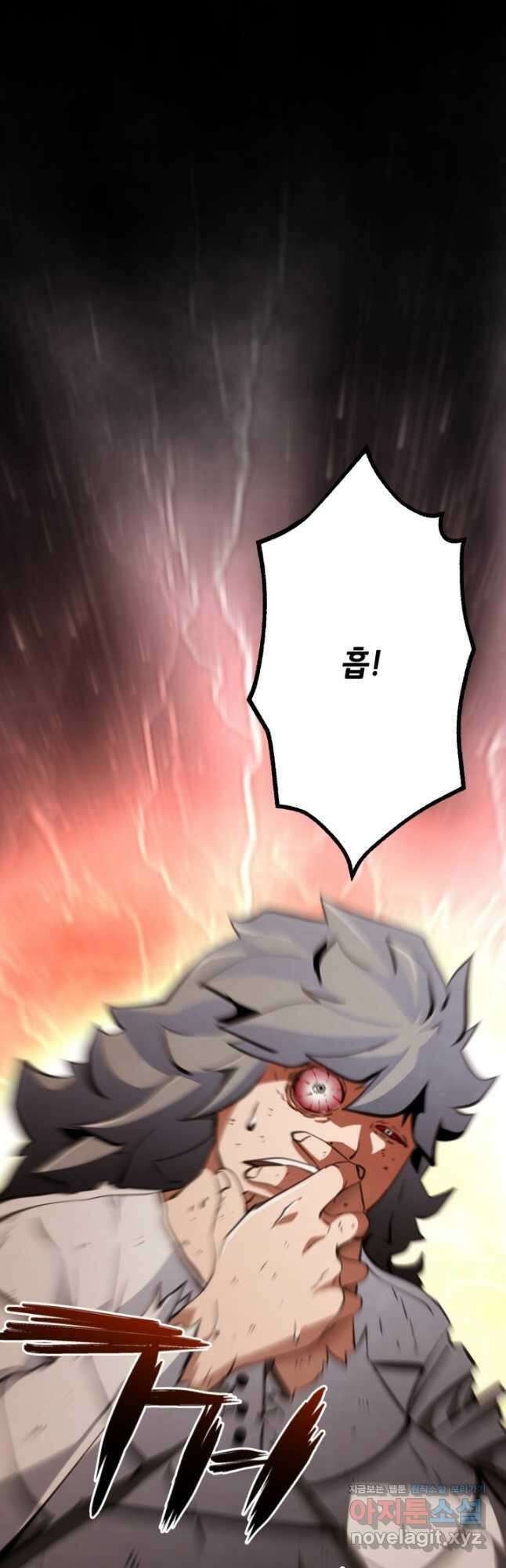 누가 무림맹주를 죽였나 66화 3