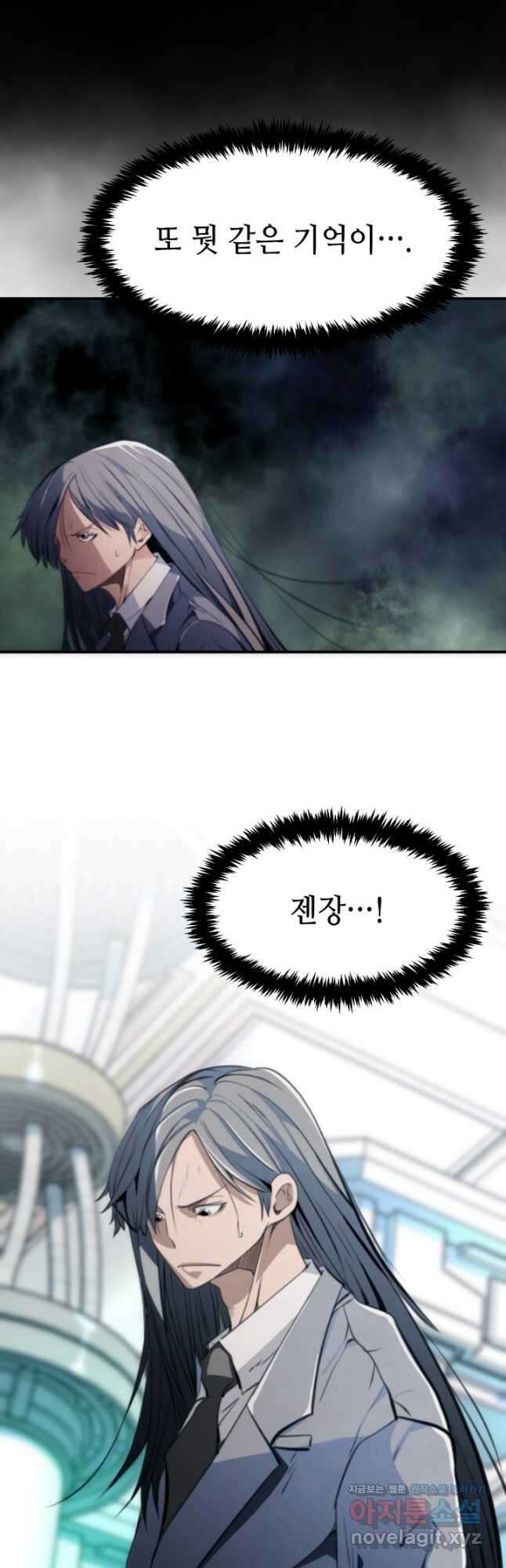 누가 무림맹주를 죽였나 66화 5