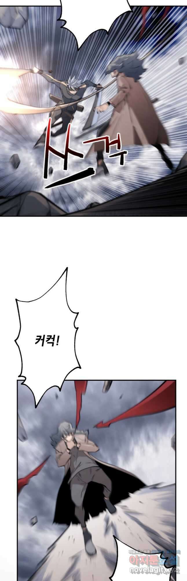 누가 무림맹주를 죽였나 66화 8