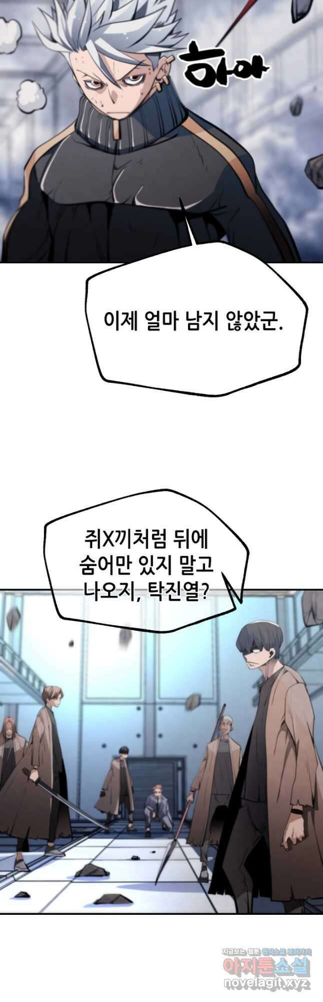 누가 무림맹주를 죽였나 66화 10