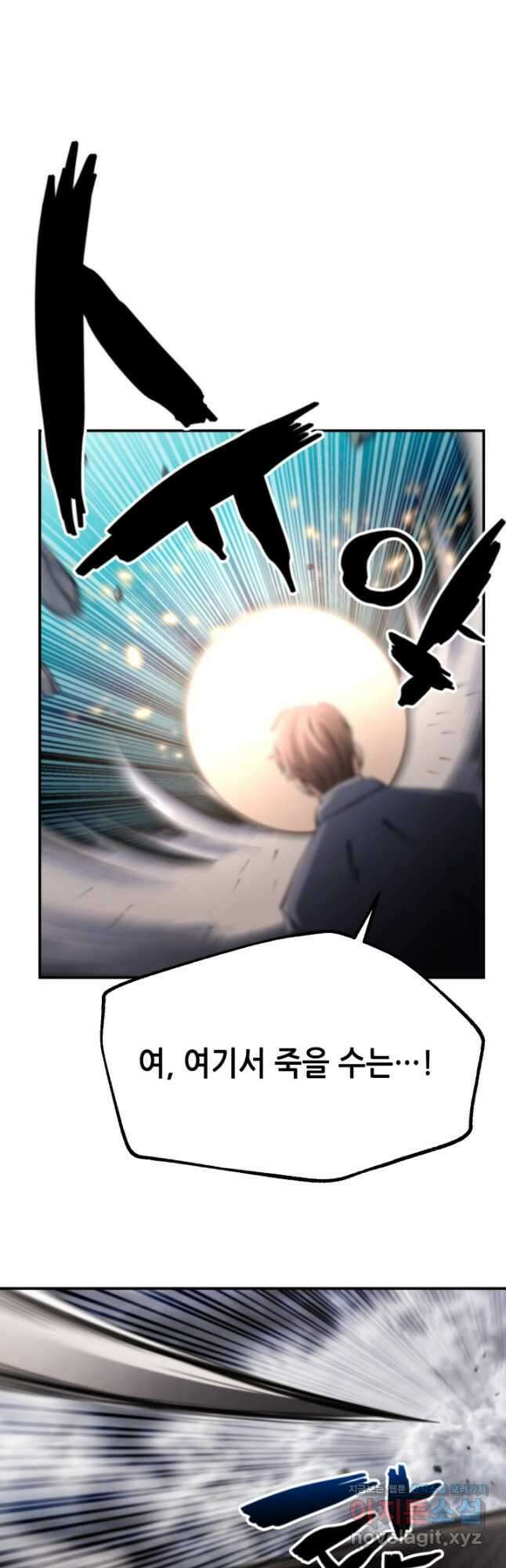 누가 무림맹주를 죽였나 66화 18