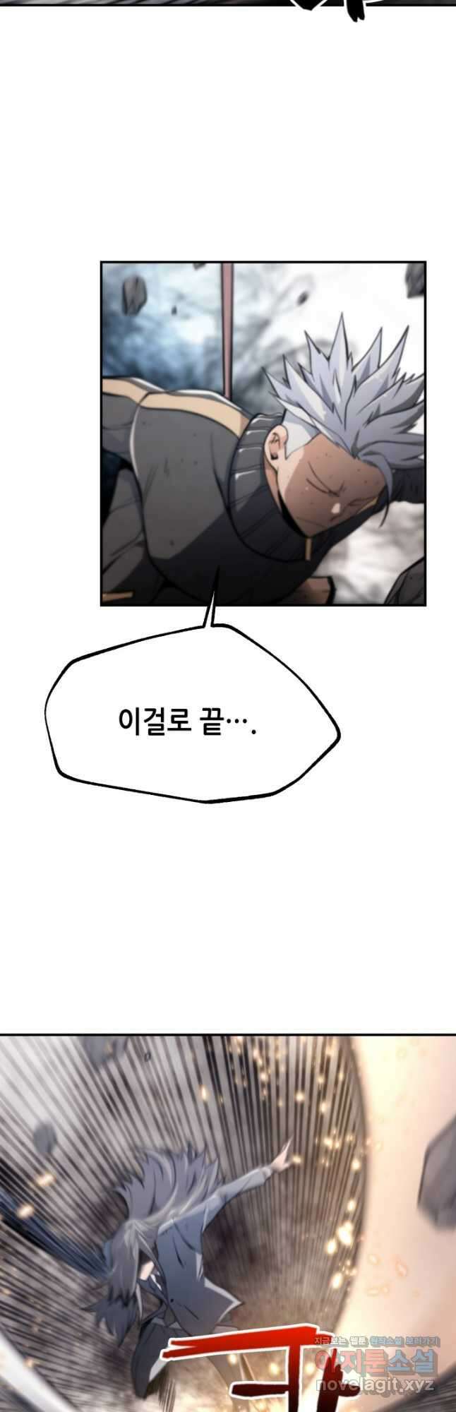 누가 무림맹주를 죽였나 66화 19