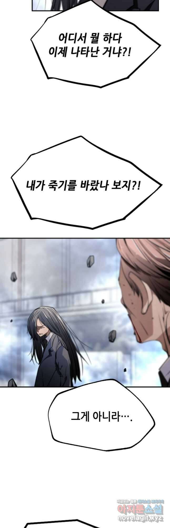 누가 무림맹주를 죽였나 66화 22