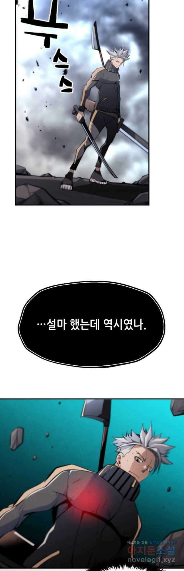 누가 무림맹주를 죽였나 66화 25