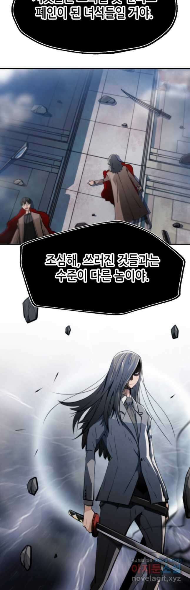 누가 무림맹주를 죽였나 66화 31