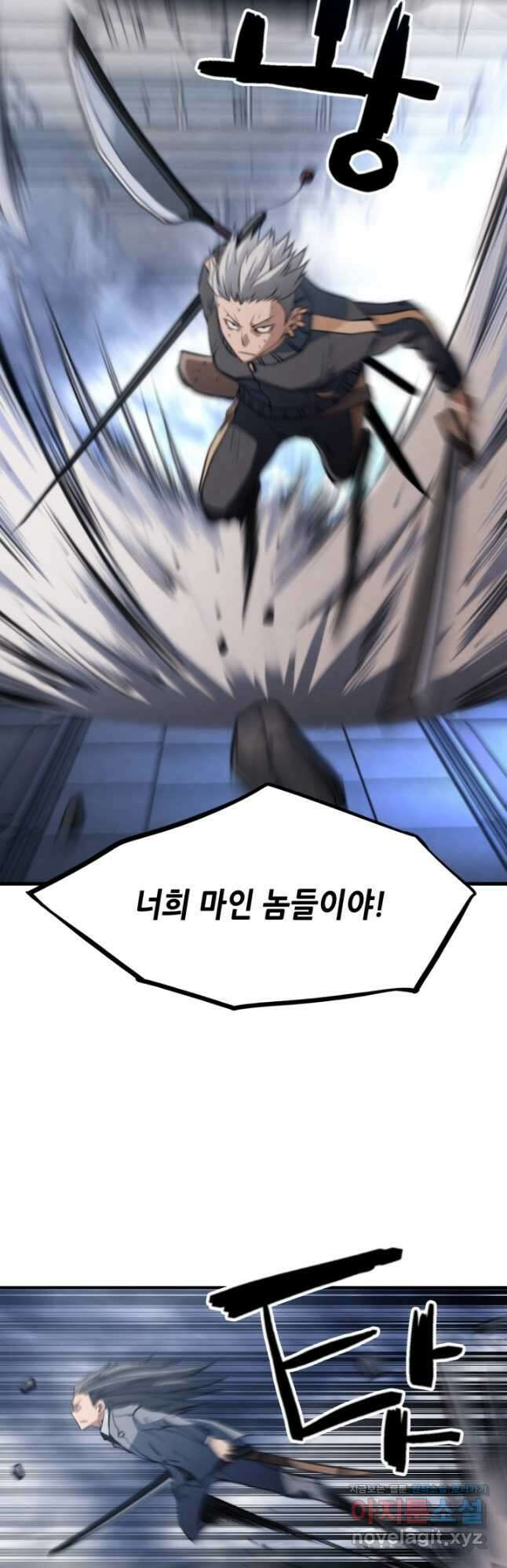 누가 무림맹주를 죽였나 66화 37
