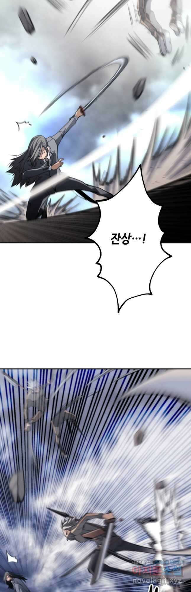 누가 무림맹주를 죽였나 66화 40