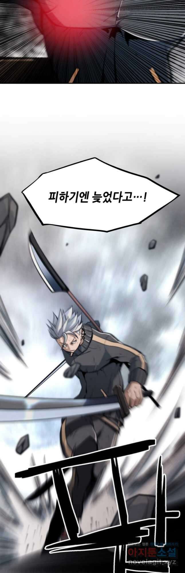 누가 무림맹주를 죽였나 66화 48