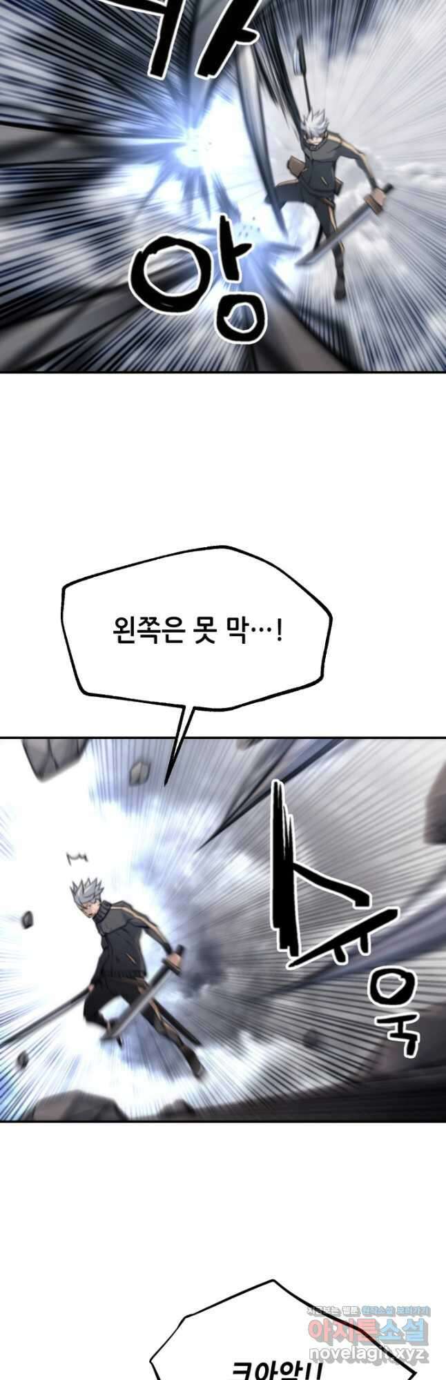 누가 무림맹주를 죽였나 66화 50
