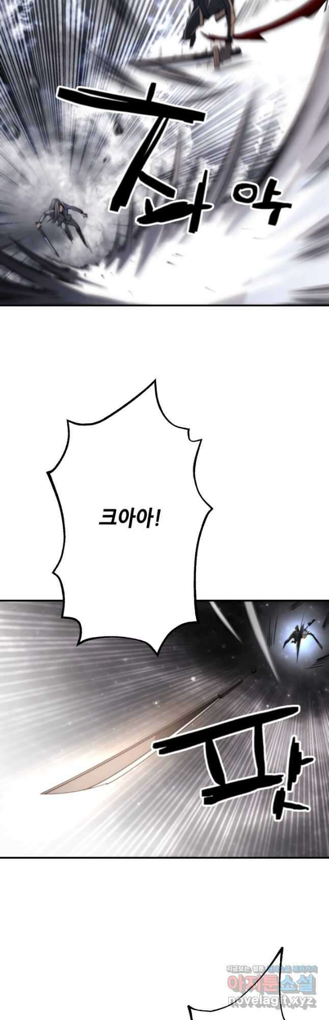 누가 무림맹주를 죽였나 66화 52