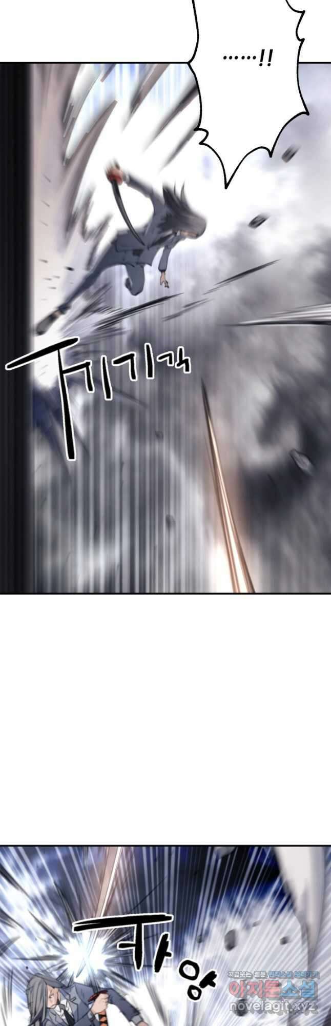 누가 무림맹주를 죽였나 66화 53
