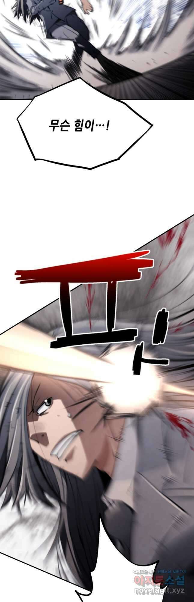 누가 무림맹주를 죽였나 66화 54
