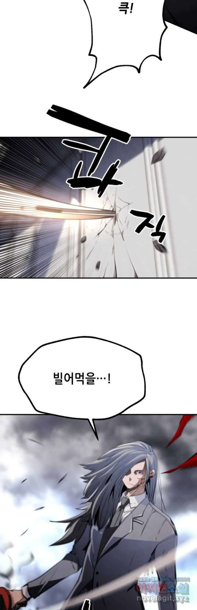 누가 무림맹주를 죽였나 66화 55
