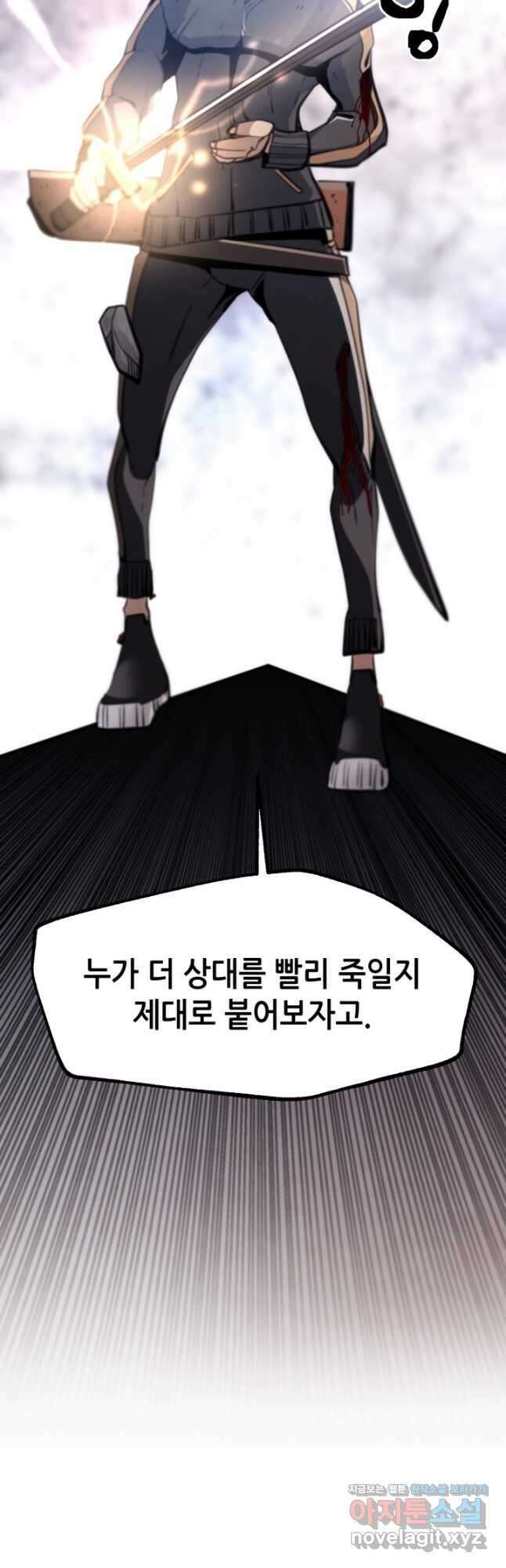 누가 무림맹주를 죽였나 66화 61