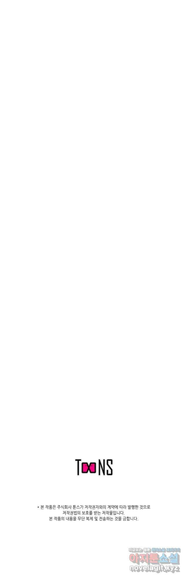 누가 무림맹주를 죽였나 66화 62
