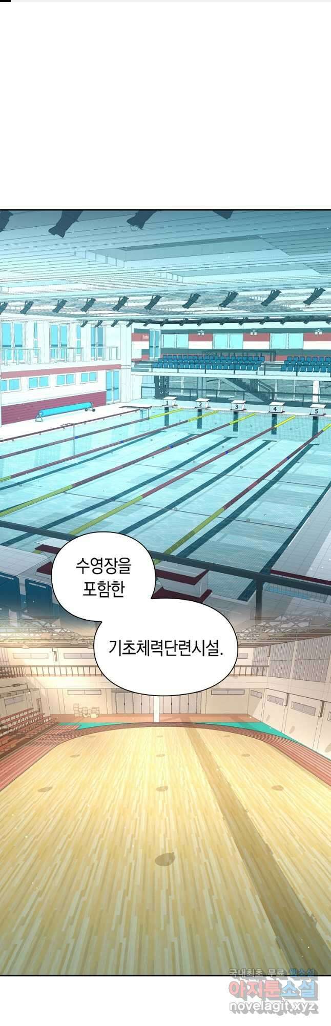 용사고교 던전공략과 38화 1