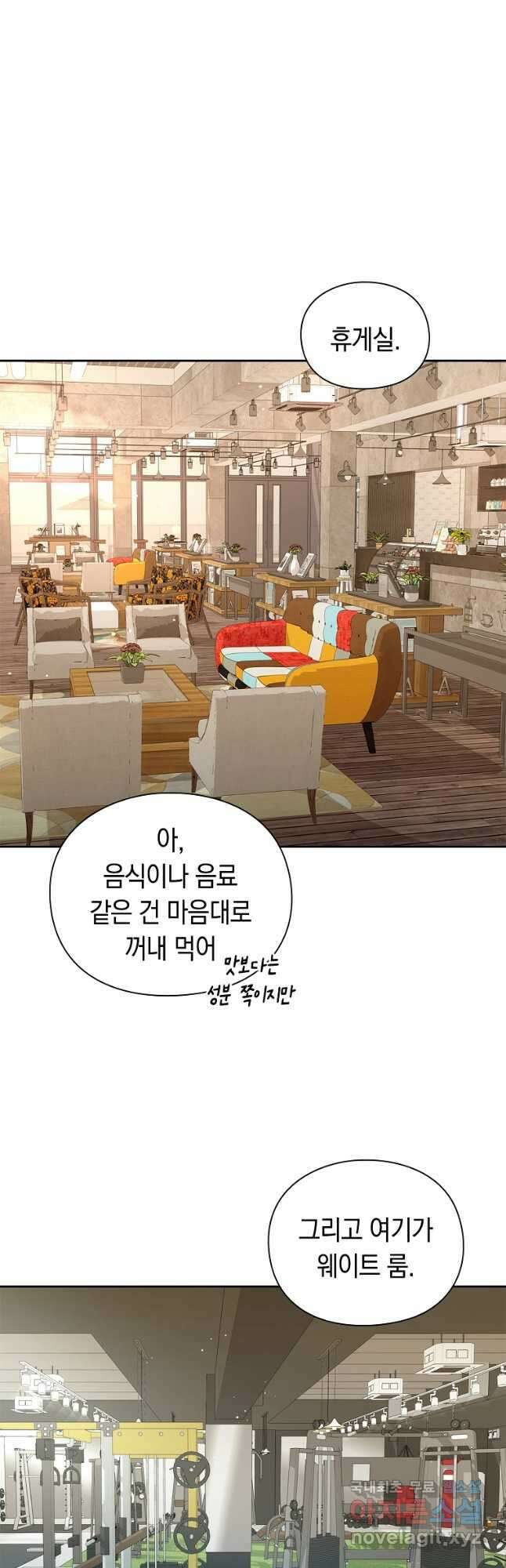 용사고교 던전공략과 38화 2